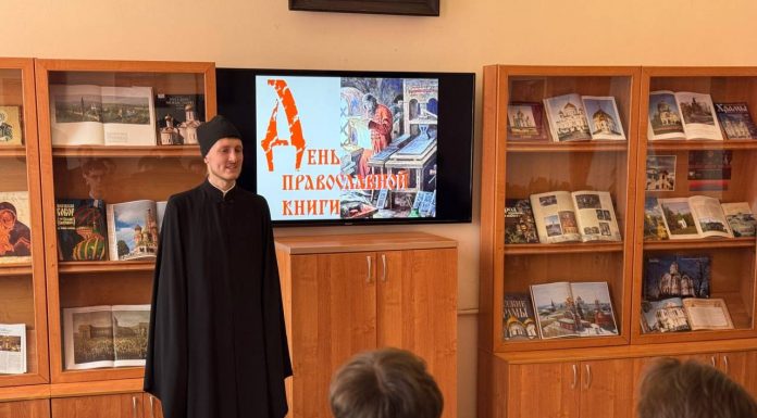 В библиотеке им. А. С. Пушкина состоялся круглый стол, приуроченный ко Дню православной книги