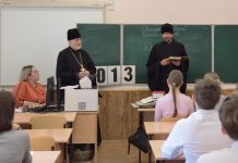 Священнослужители Свято-Ильинского храма посетили школу-гимназию № 54.