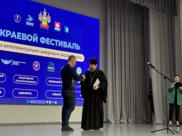 Протоиерей Сергий Лопасов посетил фестиваль интеллектуально-цифровых видов спорта