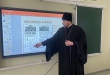 Иерей Сергий Кондратенко провел урок, посвященный Дню православной книги