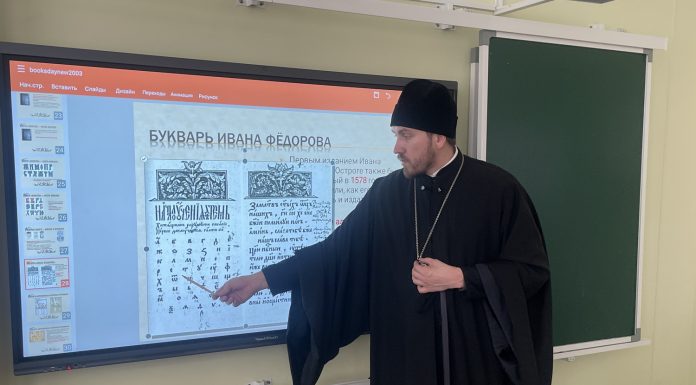 Иерей Сергий Кондратенко провел урок, посвященный Дню православной книги