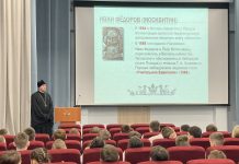 Иерей Сергий Кондратенко провел для учеников МАОУ СОШ № 31ф встречу, посвященную Дню православной книги