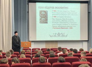 Иерей Сергий Кондратенко провел для учеников МАОУ СОШ № 31ф встречу, посвященную Дню православной книги