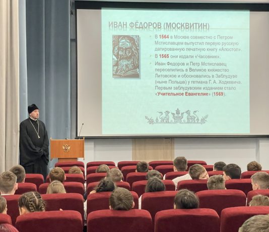 Иерей Сергий Кондратенко провел для учеников МАОУ СОШ № 31ф встречу, посвященную Дню православной книги