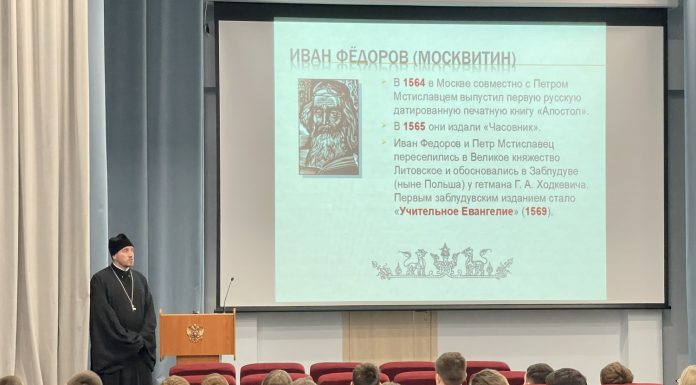 Иерей Сергий Кондратенко провел для учеников МАОУ СОШ № 31ф встречу, посвященную Дню православной книги