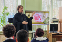 Протодиакон Аркадий Шилов провел урок для школьников