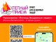 По благословению Святейшего Патриарха Московского и всея Руси Кирилла создано мобильное приложение «Помощь бездомным людям»