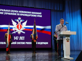 Gротоиерей Василий Плиска принял участие в торжественном мероприятии, посвященном 147-летию образования Уголовно-исполнительной системы России