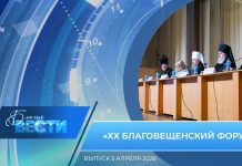 Епархиальная программа «БЛАГИЕ ВЕСТИ». Выпуск 5 апреля 2026 года