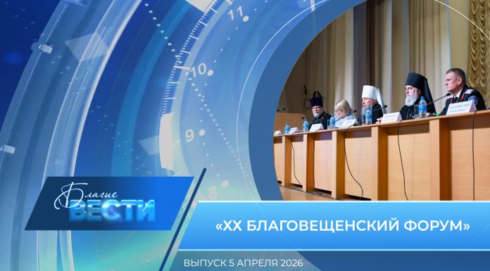 Епархиальная программа «БЛАГИЕ ВЕСТИ». Выпуск 5 апреля 2026 года