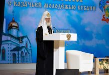 Выступление Святейшего Патриарха Кирилла на встрече с казачьей молодежью Кубани