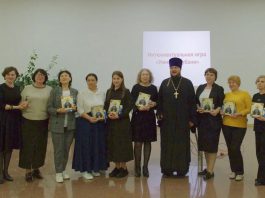 Участники Благовещенского педагогического форума познакомились с игрой «Умники Кубани»