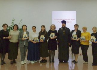 Участники Благовещенского педагогического форума познакомились с игрой «Умники Кубани»