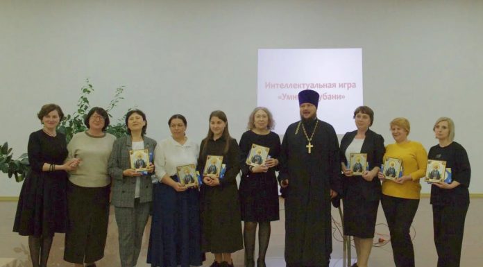 Участники Благовещенского педагогического форума познакомились с игрой «Умники Кубани»