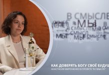 Как доверять Богу своё будущее. Проект В СМЫСЛЕ. Анастасия Мироненко