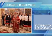 Епархиальная программа «БЛАГИЕ ВЕСТИ». Спецвыпуск