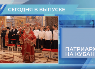 Епархиальная программа «БЛАГИЕ ВЕСТИ». Спецвыпуск