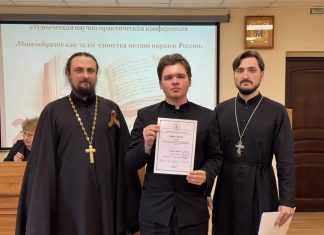 В Екатеринодарской духовной семинарии подвели итоги ежегодной поэтической конференции