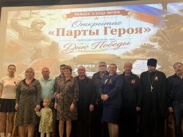 Иерей Сергий Кондратенко принял участие в акции «Парты Героя» в СОШ № 95