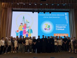 Храм Святого Духа организовал кинопоказ в рамках Всероссийской недели семьи «7Яфест»