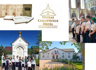 Семейный центр «Лествица» ведет набор учащихся в 1, 2 и 3 класс на 2026-2027 учебный год