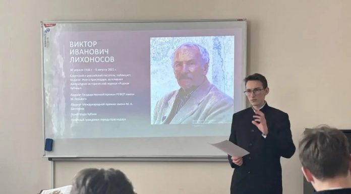 В Екатеринодарской духовной семинарии состоялась беседа о творчестве В. И. Лихоносова