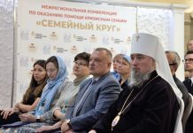 В Краснодаре начнет работу VI Межрегиональная конференция по оказанию помощи семьям с детьми «Семейный круг»