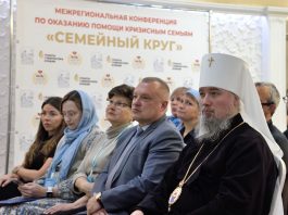 В Краснодаре начнет работу VI Межрегиональная конференция по оказанию помощи семьям с детьми «Семейный круг»