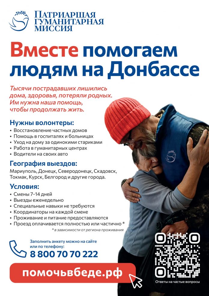 Листовка для волонтеров_синий текс