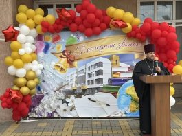 Последний звонок прозвучал для учеников и учителей школы № 37 станицы Старомышастовской Динского района.