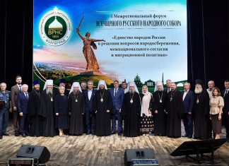 В Волгограде подвели итоги работы Межрегионального форума Всемирного Русского Народного Собора