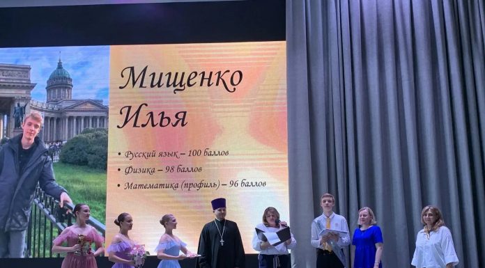 Настоятель храма святителя Луки Крымского принял участие в выпускном вечере лицея № 27