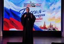 Священник Троицкого храма принял участие в патриотическом мероприятии, посвященном Дню России