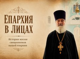 Проект «Епархия в лицах». Протоиерей Александр Шабунин