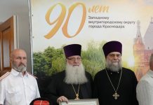 Духовенство приняло участие в праздновании 90-летия Западного округа Краснодара