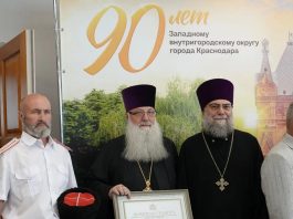 Духовенство приняло участие в праздновании 90-летия Западного округа Краснодара