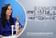 Что такое духовное родство? Проект В СМЫСЛЕ. Елена Ярушкина