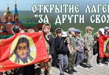 При храме Рождества Христова открылся летний военно-патриотический лагерь «За други своя»