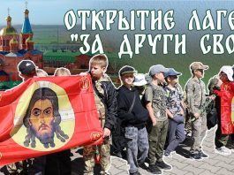 При храме Рождества Христова открылся летний военно-патриотический лагерь «За други своя»