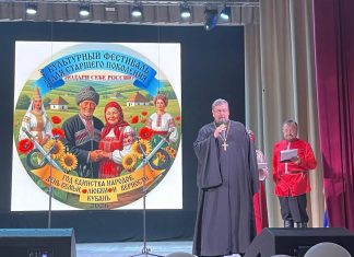 Протоиерей Сергий Покорук принял участие в региональном фестивале «Подари себе Россию»