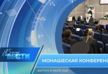 Епархиальная программа «БЛАГИЕ ВЕСТИ». Выпуск 12 июля 2026 года