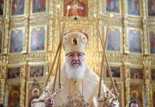 Святейший Патриарх Московский и всея Руси Кирилл направил приветствие участникам Всероссийского парада семьи.