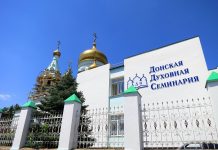 Донская духовная семинария открывает набор в магистратуру «Социальное служение Русской Православной Церкви»