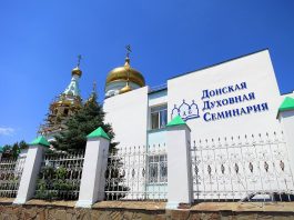 Донская духовная семинария открывает набор в магистратуру «Социальное служение Русской Православной Церкви»