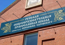 Продолжаются работы в новом здании Русской Православной школы