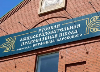 Продолжаются работы в новом здании Русской Православной школы