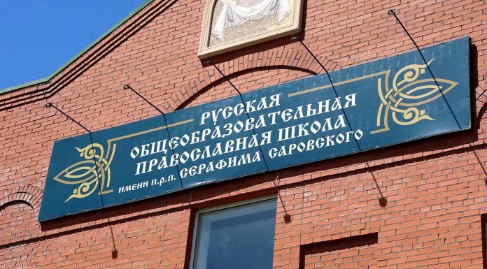 Завершена подготовка нового здания Русской Православной школы к учебному году