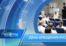 Епархиальная программа «БЛАГИЕ ВЕСТИ». Выпуск 9 августа 2026 года