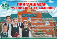 Русская Православная школа приглашает на учеников