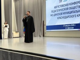 Участие духовенства в августовской педагогической конференции